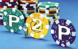 P2P行業回歸理性投資 鼠貸金融專注細分市場獲得追捧，融資性擔保成關鍵